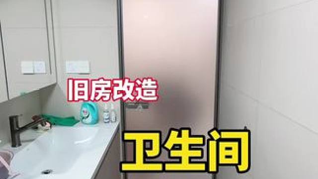 #旧房改造 #同城装修 #装修 #老房装修 #精装全配拎包入住