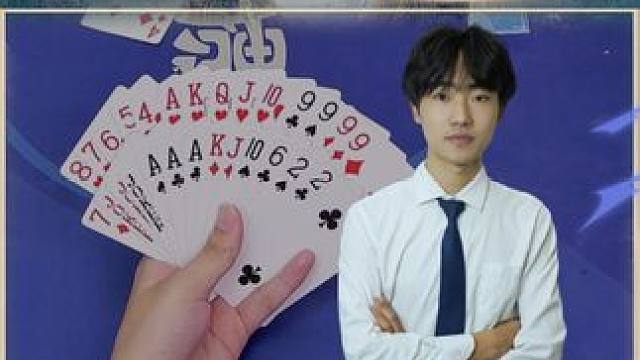 牛气冲天，丝滑双上！ #掼蛋 #掼蛋直播 #多乐掼蛋 #这个游戏很好玩 #是时候展现真正的技术了