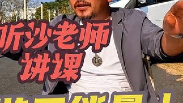 沙老师一身正气，讲的话句句正能量，下集#自驾游 #户外野餐