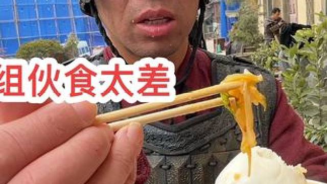群众演员伙食太差，40岁小伙说狗都不吃，被他说中了 #群众演员也是演员