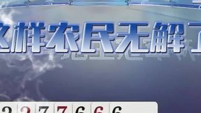 #瓜子二手车 #jj斗地主 #斗地主残局 #斗地主的百种姿势