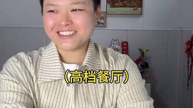 不同公司开年会