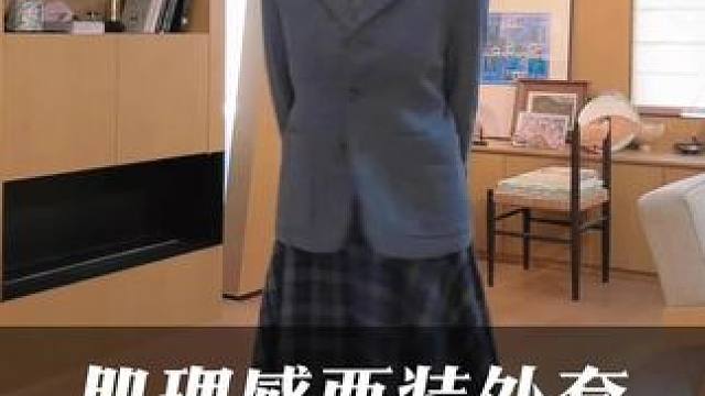 ROMI STUDIO“自我轮廓”羊毛亚麻混纺纹路肌理感西装外套 431W5068#ootd穿搭 #