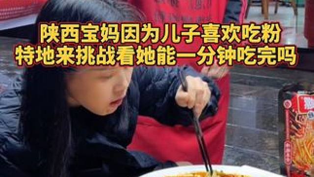 为了宝宝来挑战孙姐~要一分钟吃完拿走5000现金奖励~#螺蛳粉