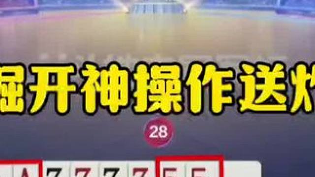 连续神操作，掘开竟然被骗了！ #jj斗地主最牛操作 #瓜子二手车 #内容启发搜索