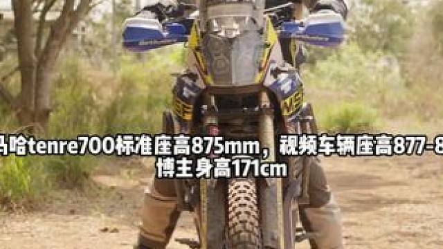 身高170如何驾驭875mm座高摩托？谁说小个子不能骑大车？ 如果你真有实力！座高就不会成为限制因素