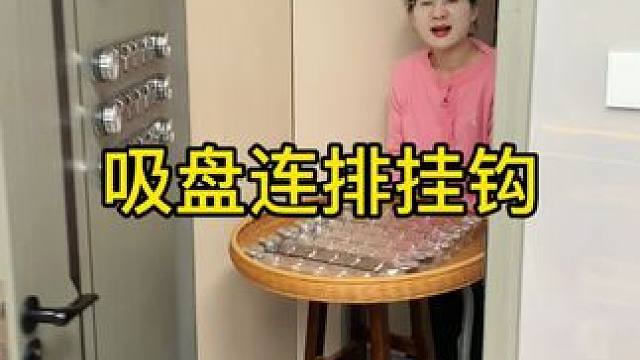 吸盘波纹排钩 旋转吸盘波纹排钩挂钩，免打孔强力承重浴室卫生间门后墙壁无痕粘钩#免打孔挂钩   #门后