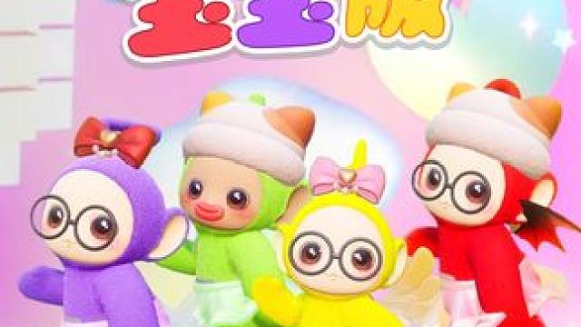 宝宝天团，堂堂出道！#元梦之星 #tellme翻跳 #元梦天线宝宝时间 #tellme #元梦之星周