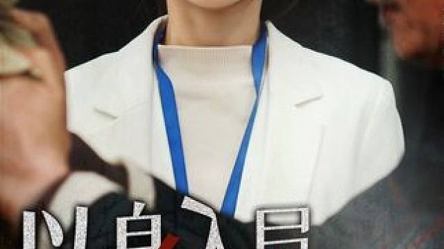 #以身入局胜天半子 #山海剧场 #星图短剧千万流量扶持 #百亿剧好看计划 #以身入局胜天半子后续