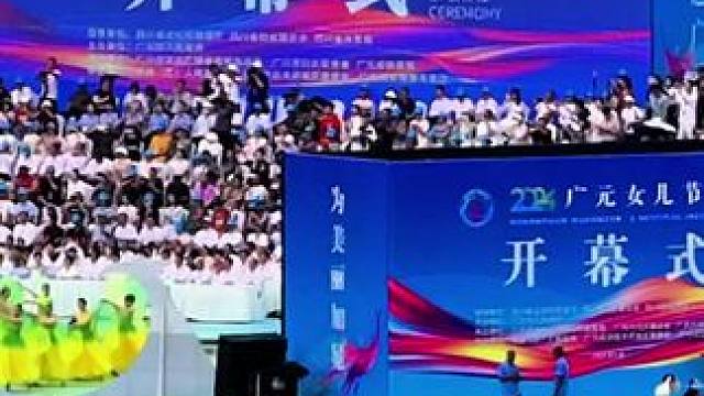 看身边变化讲广元故事：从2024年几场盛会看广元的蓬勃发展#广元这一年#看身边变化讲广元故事#一帧中