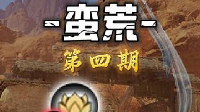 蛮荒北荒沙海-灵耀(47-64)众生百态(11)百景游(2)集纳万物(2)踏云寻芳(2)鸿雁行(2)