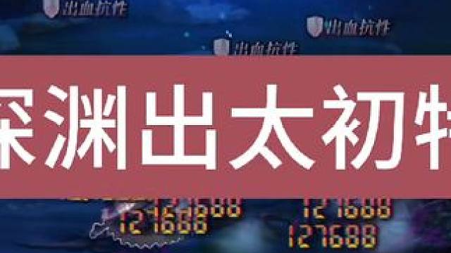 重力之泉版本的新深渊太初装备怎么都是手镯？ #dnf #旭旭宝宝 #地下城与勇士 #DNF备战重力之