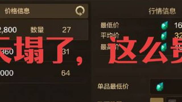 天塌了，宠物装备35w#DNF手游女圣职新职业 #DNF手游激励计划