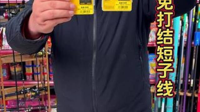 免打结短子线双钩 不用打结就可以连接八字环的短子线双钩。#子线双钩 #子线推荐 #短子线成品双钩 #