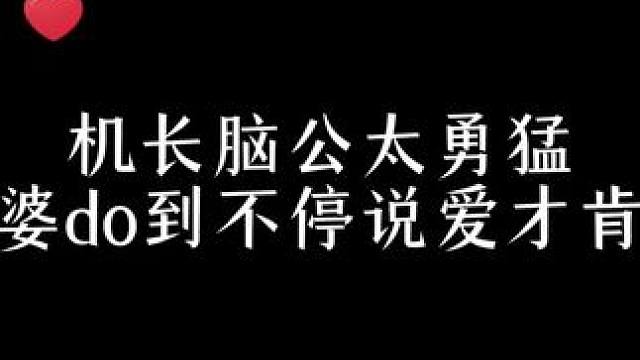 边do边告白 #广播剧