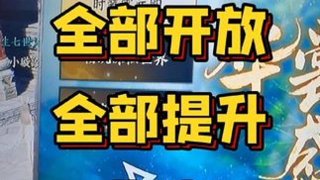 60全内容开放！各种提升位置指南 #诛仙世界 #诛仙世界修仙办 #魔兽世界 #剑网3 #逆水寒