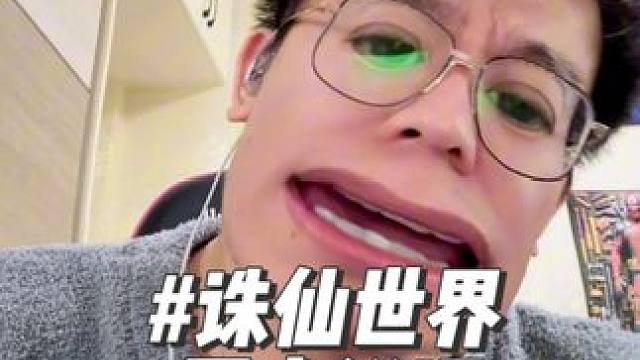 诛仙世界团本太难辣！ #诛仙世界 #诛仙世界修仙办 #游戏日常 #mmorpg