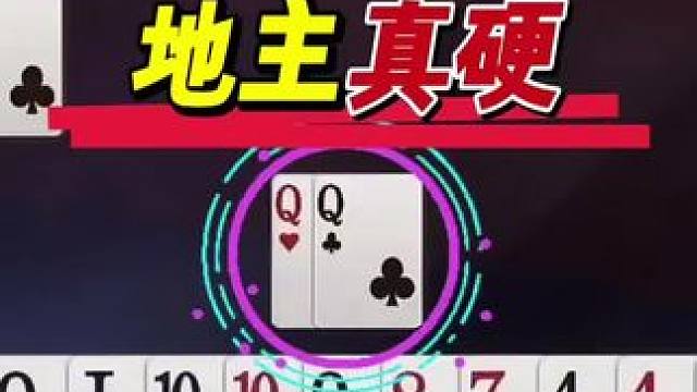 #瓜子二手车 #jj斗地主 #斗地主残局 #斗地主的百种姿势