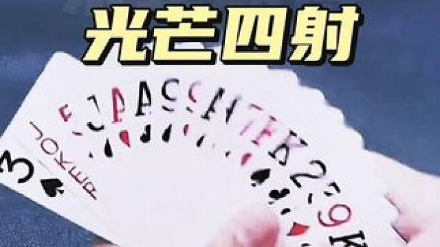 #一起去野 #是时候展现真正的牌技了 #斗地主 #四人斗地主 #瓜子二手车