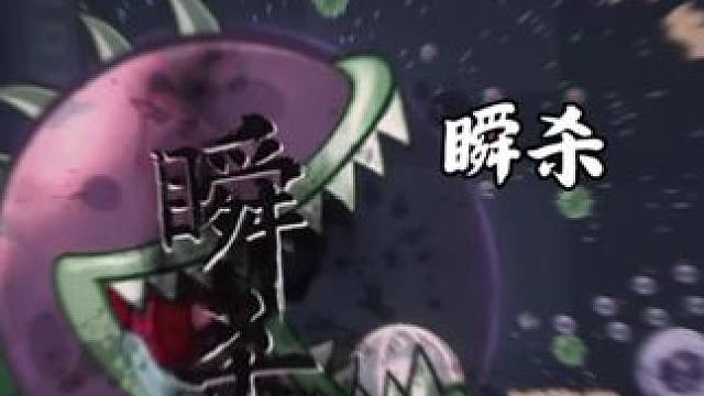 敌人：这玩的是同一个游戏？#球球大作战#球球造星计划第二期