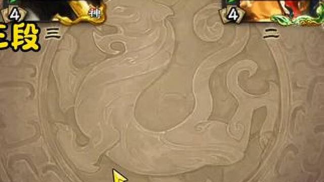 世界上最慢的白马 #三国杀 #三国杀移动版