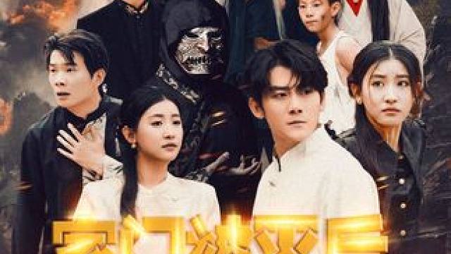 #家门被灭后我立地成仙 #碧海剧场 #羽香剧场 #家门被灭后我立地成仙后续 #家门被灭后我立地成仙大