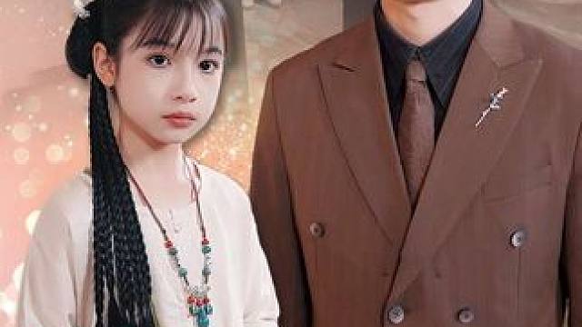 #秦总你闺女又去摆地摊了 #星图短剧千万流量扶持 #百亿剧好看计划 #新剧来袭 #短剧