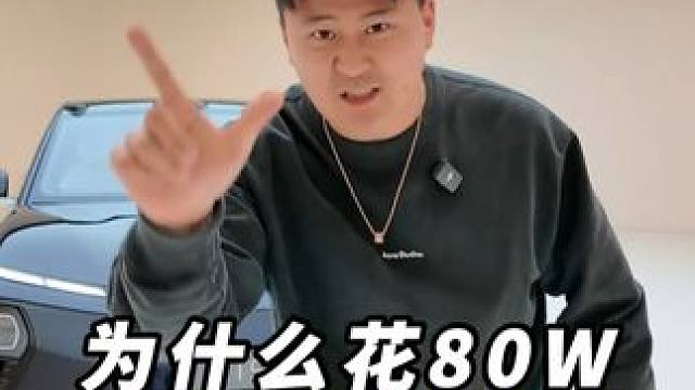 花80万买台国产新能源汽车？看看它到底凭啥...#汽车人共创计划#新车抢先看