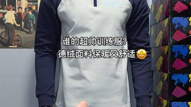 Andtime新款美式拼接撞色长袖这也太帅了吧！德绒面料非常亲肤保暖！穿来打球健身不是问题，胸前反光