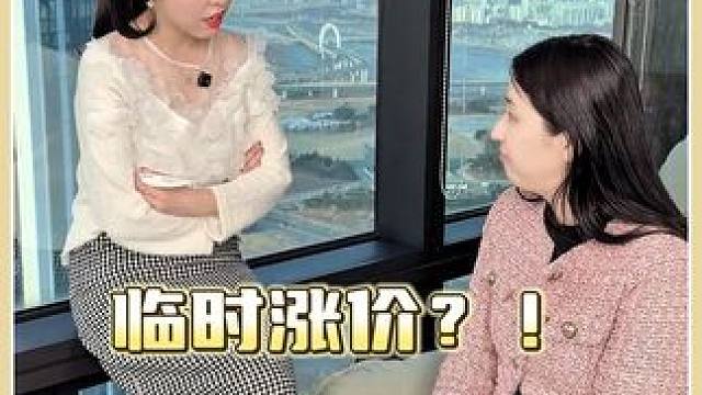 气死了！绝对不允许这样的情况出现！#外国媳妇#谈判#库存