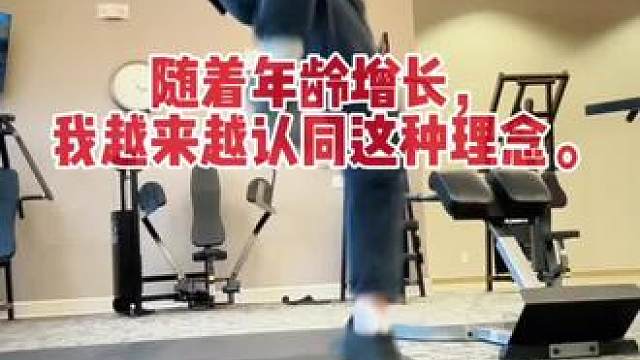 年轻时，我总是追求肌肉的线条和外形，但在中国生活后，我发现很多练功的老人更关注健康和实用性，而不是外