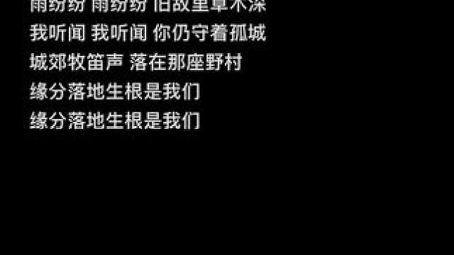 《烟花易冷》好久没更新歌单了