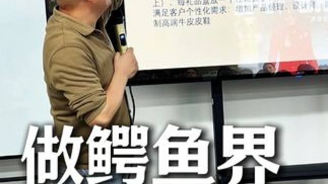 做鳄鱼界的胖东来#鳄鱼哥 #胖东来 #鳄珍 #鳄鱼