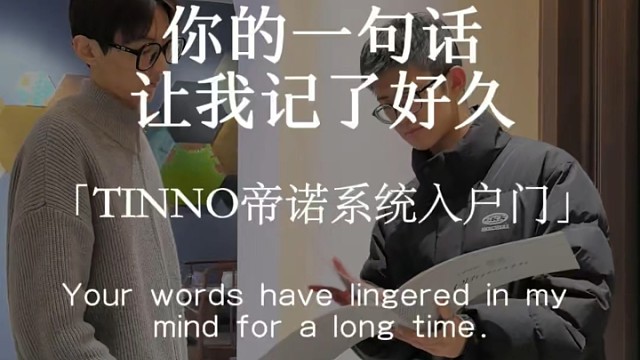 你的一句话，让我记了好久#TINNO帝诺系统入户门 #系统门 #上海 #入户门#别墅门