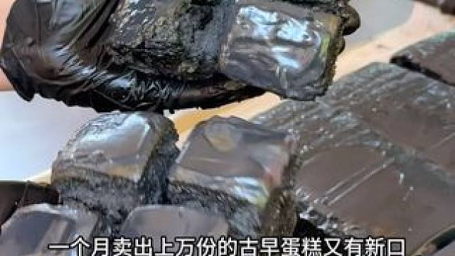 水泥古早蛋糕谁还没有吃过！ #兰州 #团购附近美食套餐 #古早蛋糕 #超吉制点局 #中式糕点