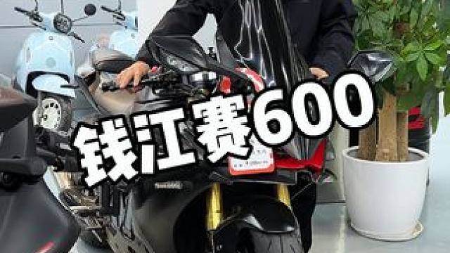赛6 车主太难了 #赛600 #机车 #深圳铁骑文化