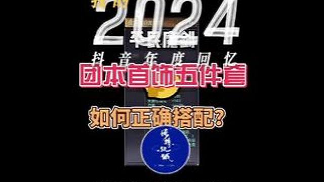 时间好久了啊#2024年度回忆 #晶核也有自己的福瑞 #晶