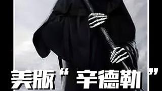 美版“辛德勒”，拯救300多名猶太人，從法國送到中立國，電影 #戰(zhàn)爭電影 #電影解說