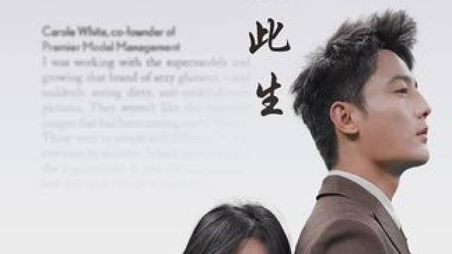 许你深情共此生 #虐恋 #许你深情共此生 #情感 #婚姻 #因为一个片段看了整部剧 