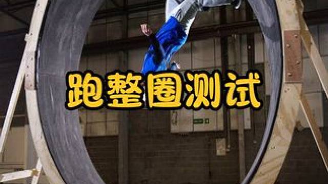 硬核挑战：小伙挑战零重力跑圆，达到最高点后能跑下来吗？ #涨知识 #科普一下