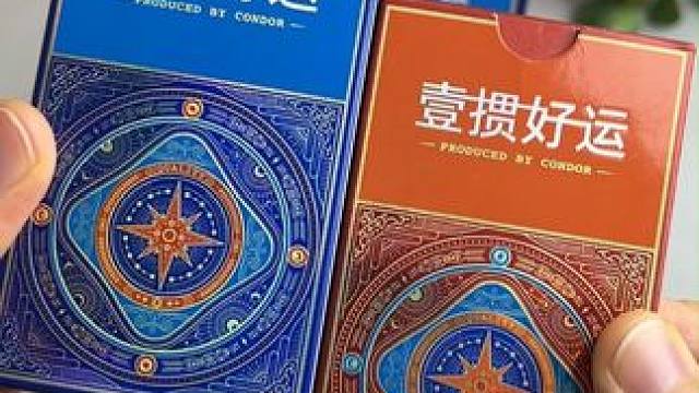专为掼蛋设计的塑料掼蛋扑克，更细更长， 更好抓握长时间打牌不累手，塑料软胶材质，精细磨砂工艺，防滑耐