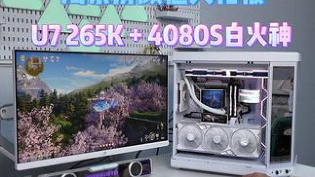 劝你们最好不要玩游戏！不然...... #白色海景房主机   #七彩虹12月挑战第一期 #七彩虹 #