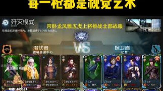 打的就是一个刺激。#穿越火线 #闪狙瞬狙 #击杀集锦