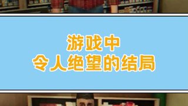哥俩双双把家还#游戏剧情 #游戏结局 #小阿秋讲故事