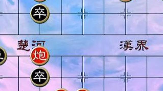 #象棋 #象棋残局 #中国象棋 #天天象棋 #象棋绝杀 绝妙古谱