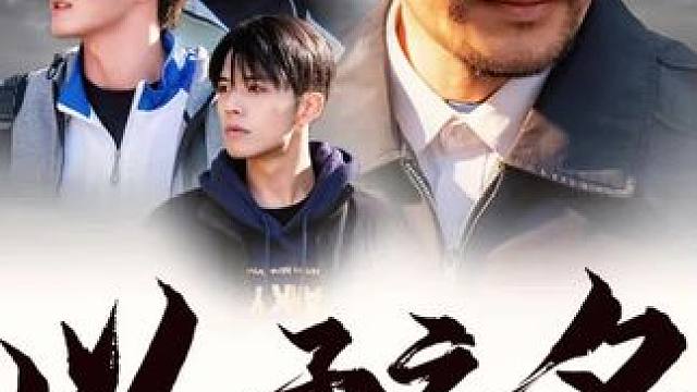 #以子之名 #九州短剧 #内容启发搜索