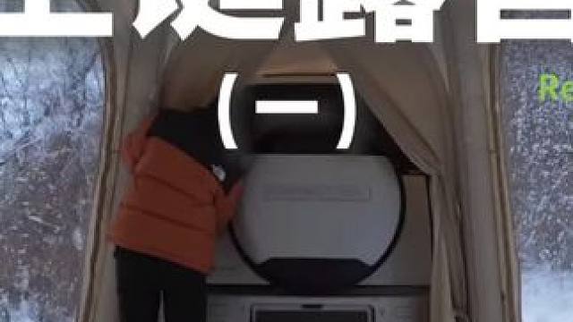 圣诞露营（一）#露营 #助眠 #解压 #户外露营 #圣诞