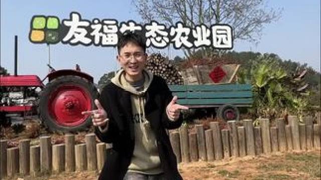 你还不知道吧，在宜春周边有一个这么有特色的生态农业园，集养殖种植露营美食艺术于一体，答应我，有空带家