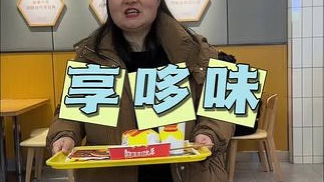 享哆味 享哆味和喜羊羊灰太狼联名了#享哆味#享哆味团购#享哆味联名喜羊羊与灰太狼#享哆味限定芝士季