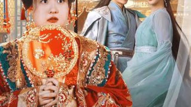 lh#百亿剧好看计划  #好剧推荐  #因为一个片段看了整部剧  #一口气看完系列 #200斤王妃天